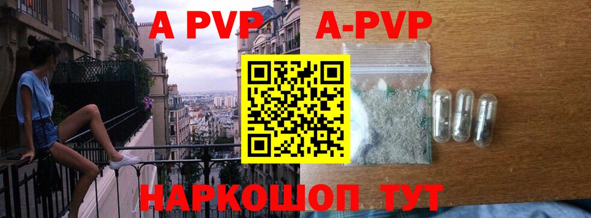 Alpha PVP VHQ  Вход с VPN  Алексеевка 