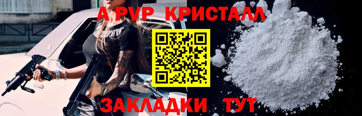 Alpha PVP VHQ Алексеевка