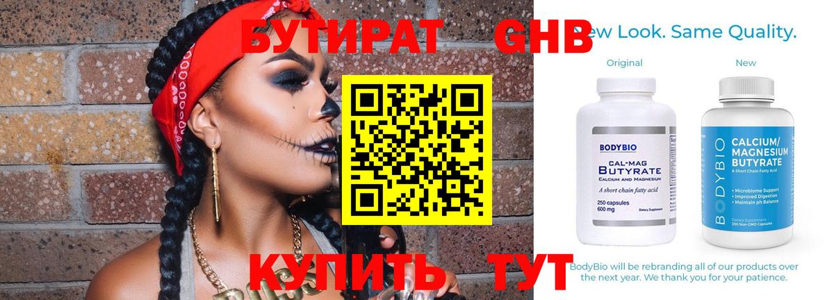 Алексеевка  БУТИРАТ Butirat  Вход с VPN 