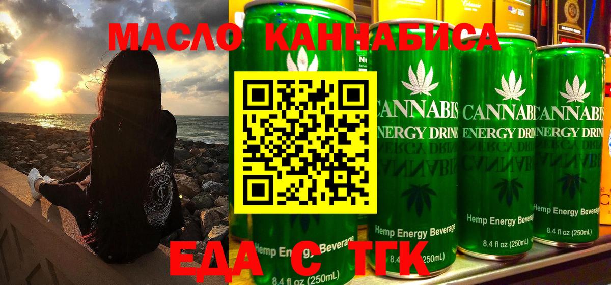 Алексеевка  Cannafood конопля  Вход с VPN 