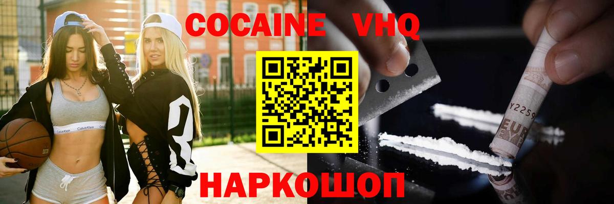 Алексеевка  КОКАИН Колумбийский  Вход с VPN 