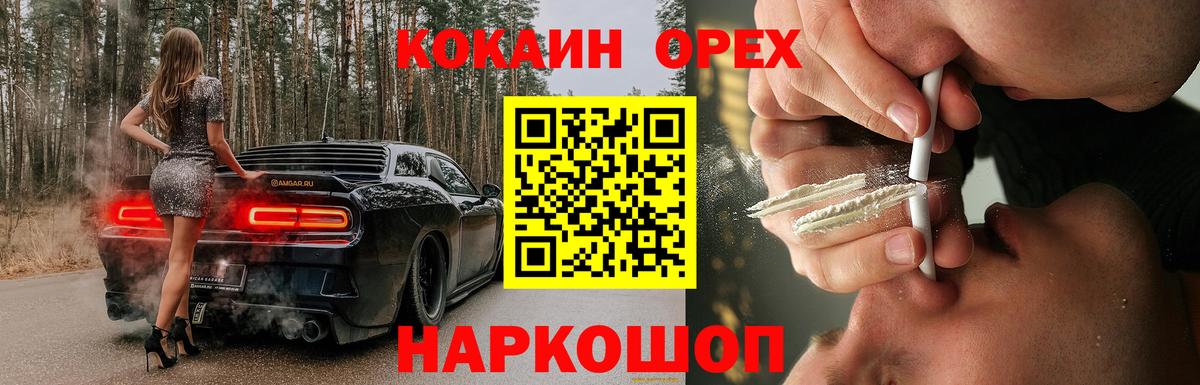 Кокаин VHQ Алексеевка