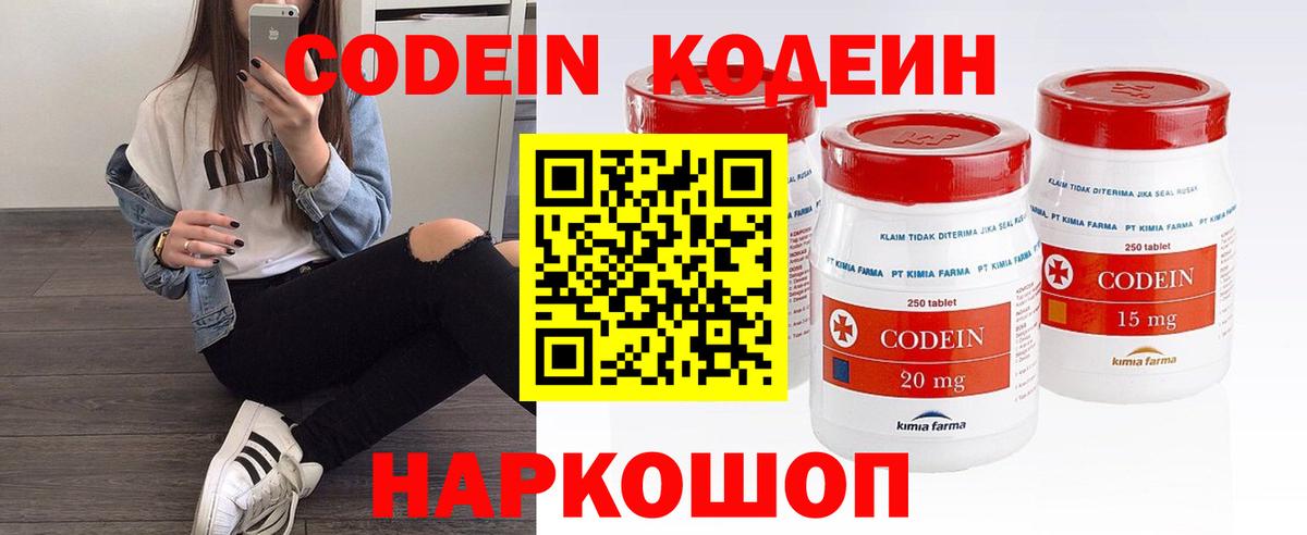 Алексеевка  Кодеиновый сироп Lean напиток Lean (лин)  Codein напиток Lean (лин)  Вход с VPN 