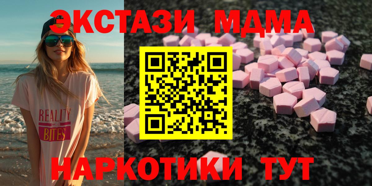 Экстази  Ecstasy круглые  Алексеевка  Вход с VPN  ЭКСТАЗИ круглые 