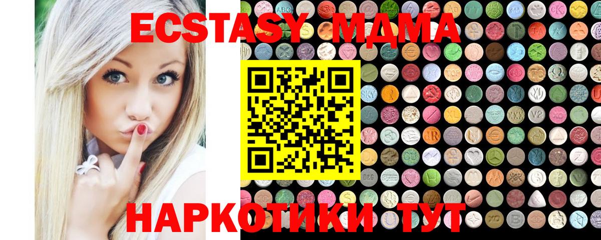 Ecstasy 280 MDMA Алексеевка