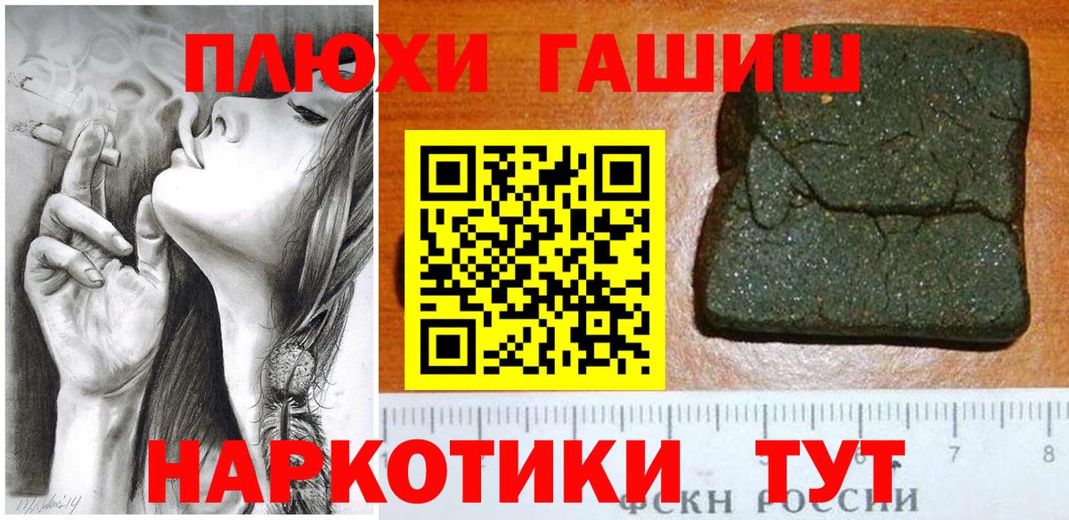 ГАШ гашик  Вход с VPN  ГАШ Cannabis  наркота  Алексеевка 