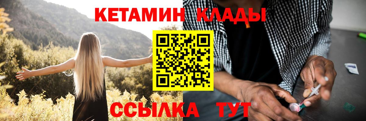 Алексеевка  Кетамин ketamine  КЕТАМИН ketamine  Вход с VPN 
