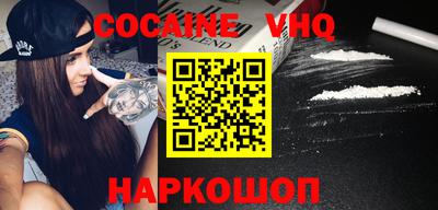 кокаин Севастополь