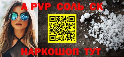 кокаин Севастополь