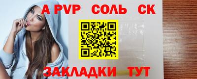 соль курить ск Северобайкальск