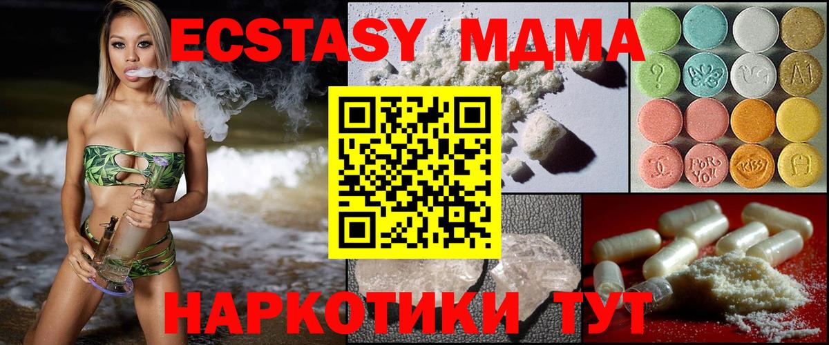 MDMA crystal  МДМА молли  Вход с VPN  Алексеевка 