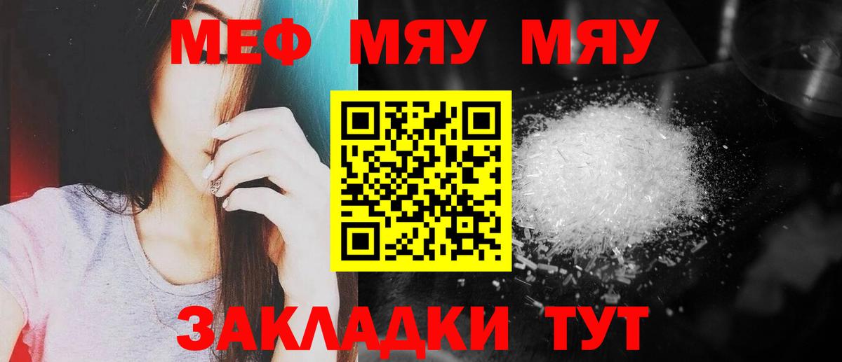 цены   мега маркетплейс  Вход с VPN  Алексеевка  МЯУ-МЯУ кристаллы  Меф  Мефедрон VHQ 