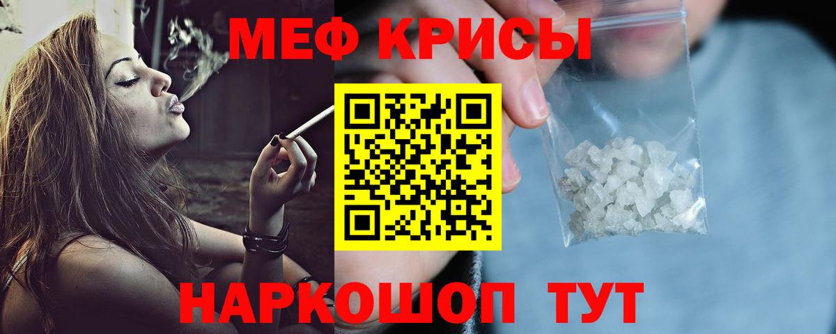 МЕФ кристаллы Алексеевка