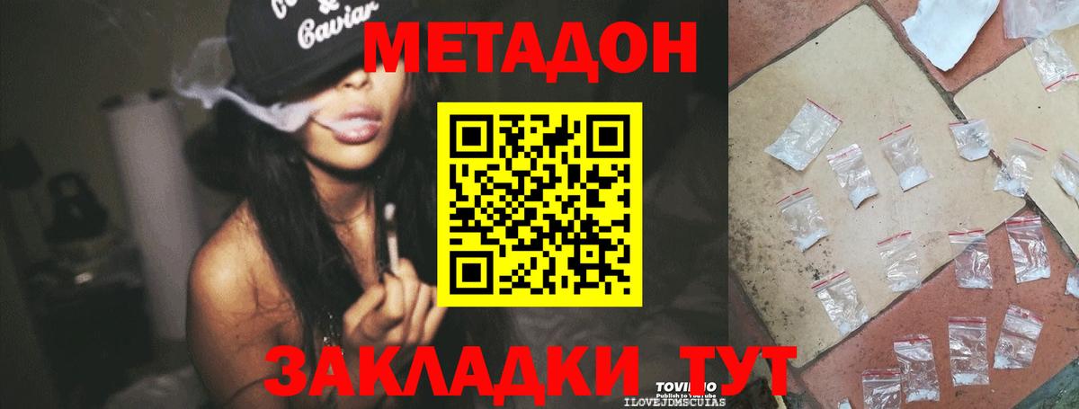 Алексеевка  МЕТАДОН methadone  Вход с VPN 
