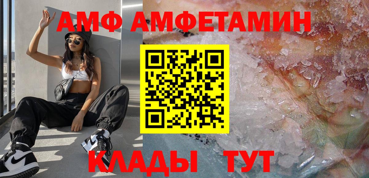 Алексеевка  Первитин Декстрометамфетамин 99.9%  Вход с VPN  Первитин Декстрометамфетамин 99.9% 