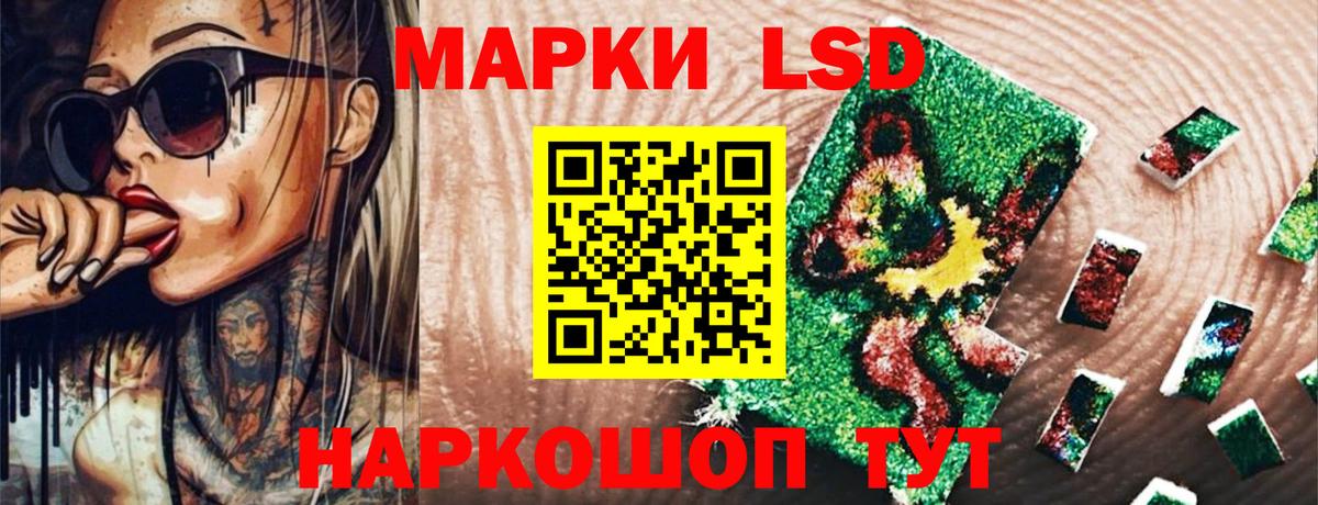 Наркотические марки 1,5мг Алексеевка