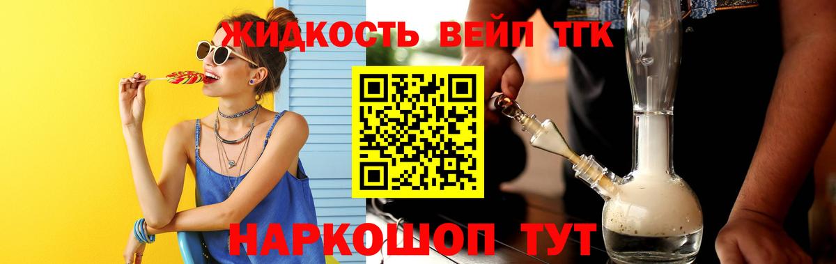 Дистиллят ТГК THC oil Алексеевка